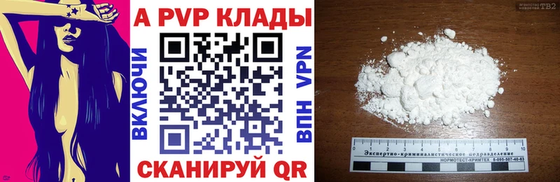 A PVP СК  Набережные Челны 
