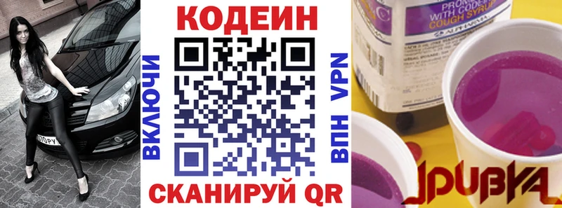 купить закладку  Набережные Челны  Кодеиновый сироп Lean Purple Drank 