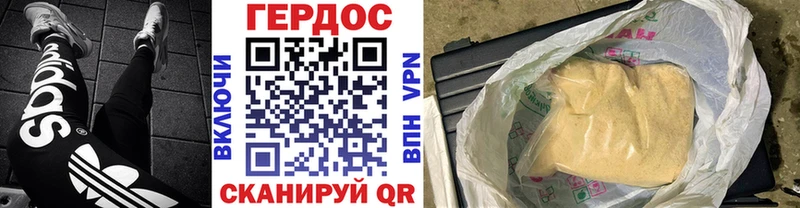 ГЕРОИН VHQ  Набережные Челны 