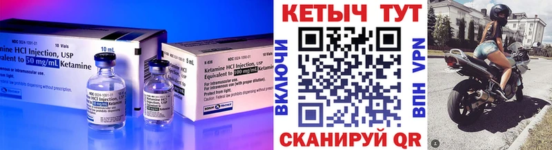 что такое   Набережные Челны  Кетамин ketamine 