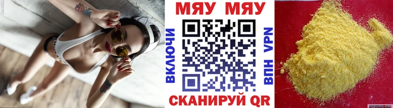 купить наркотик  Набережные Челны  Мефедрон 4 MMC 
